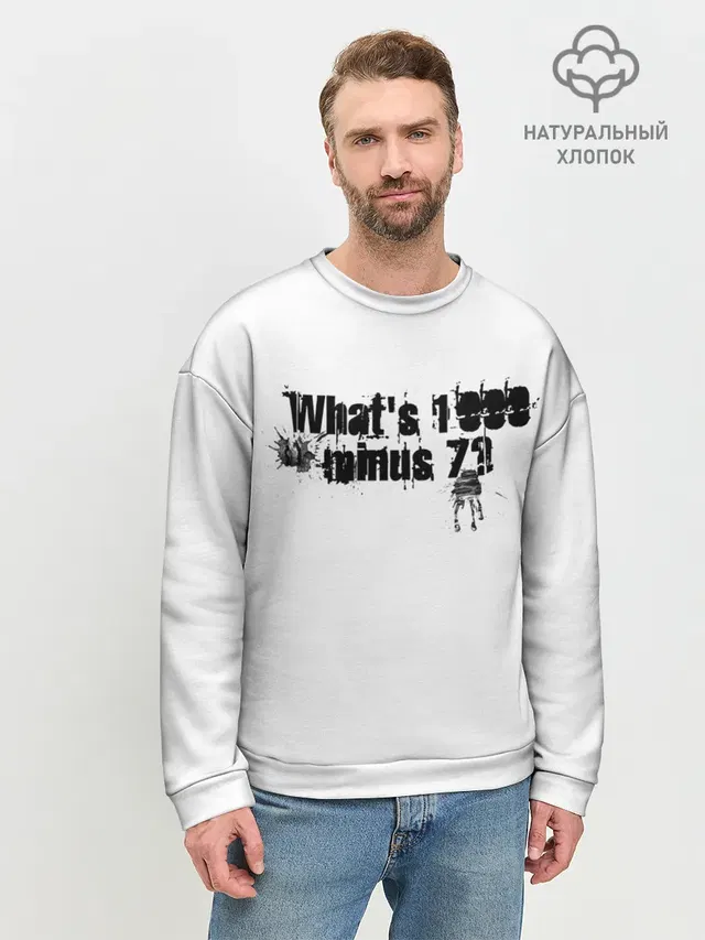Мужской свитшот базовый