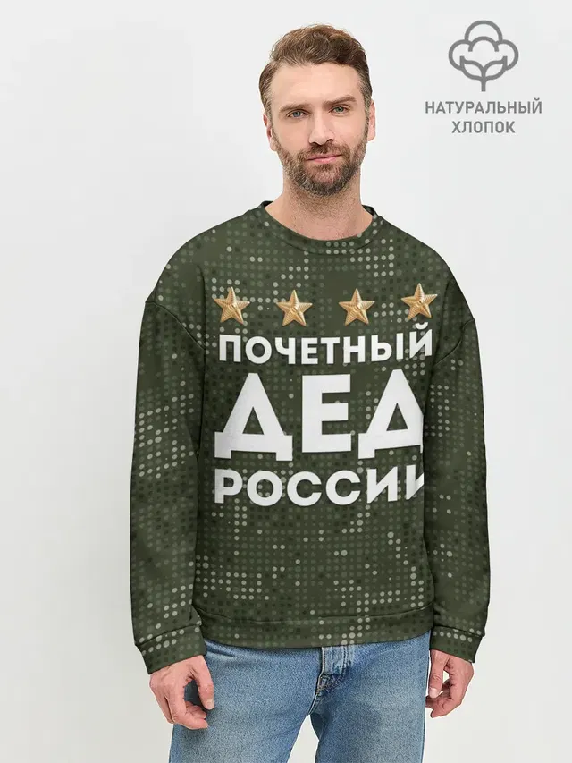 Мужской свитшот базовый
