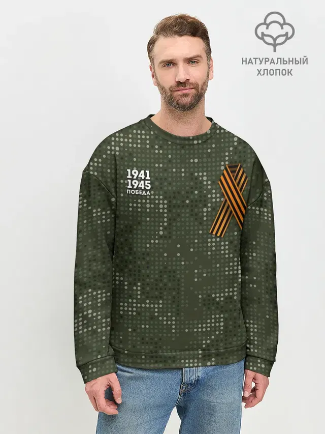 Мужской свитшот базовый