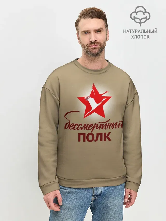 БЕССМЕРТНЫЙ ПОЛК | ФОРМА СССР