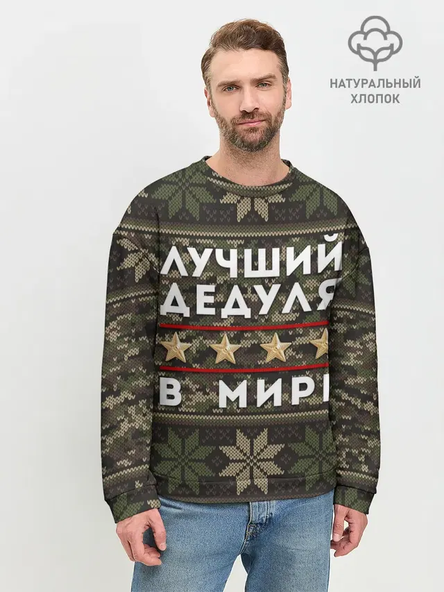 Мужской свитшот базовый