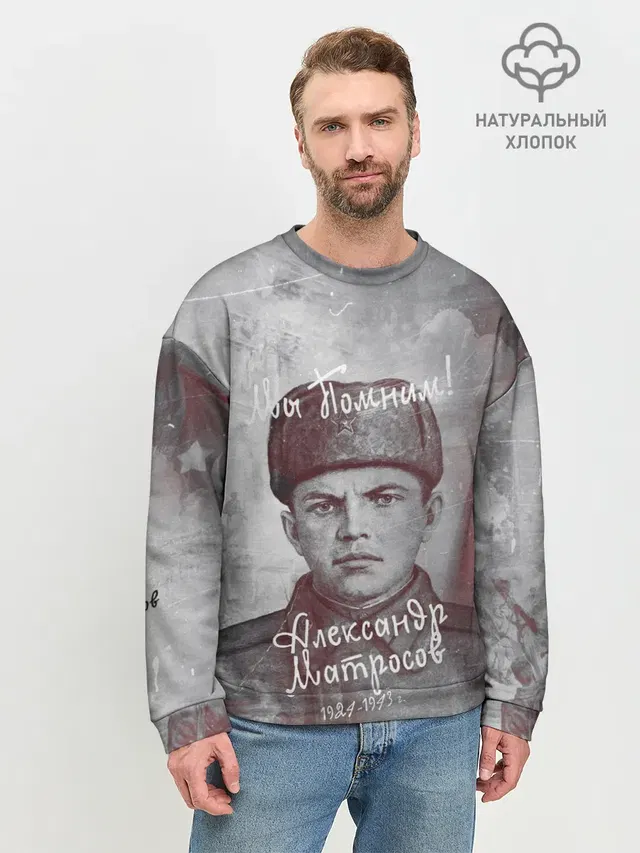 Мужской свитшот базовый
