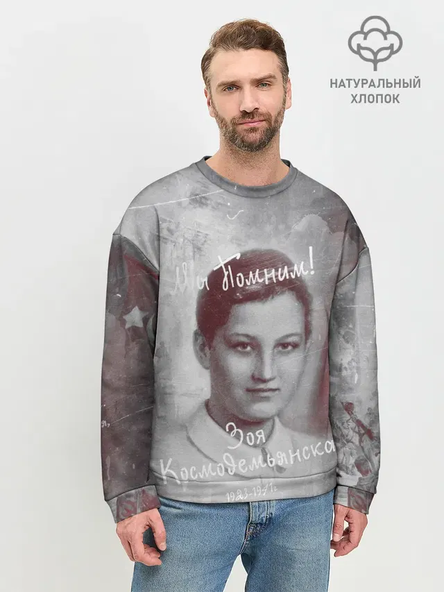Мужской свитшот базовый