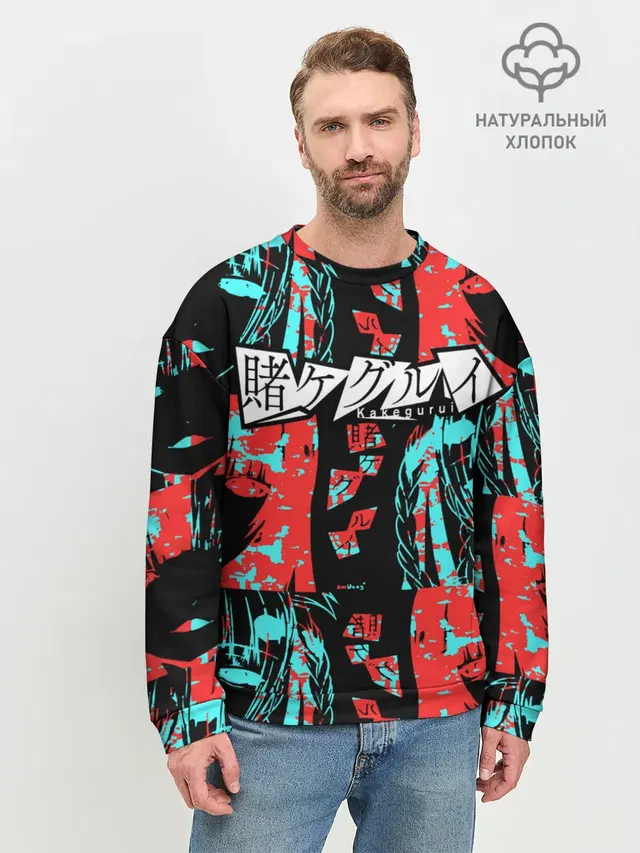 Мужской свитшот базовый