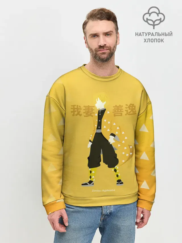 Мужской свитшот базовый