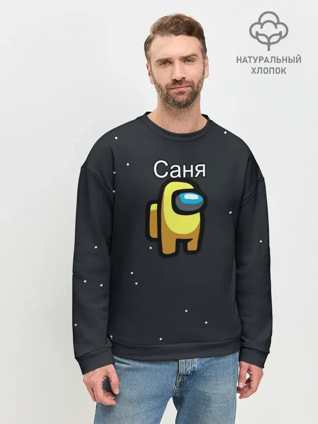 Мужской свитшот базовый