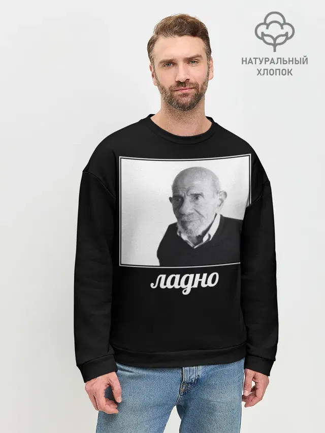 Мужской свитшот базовый