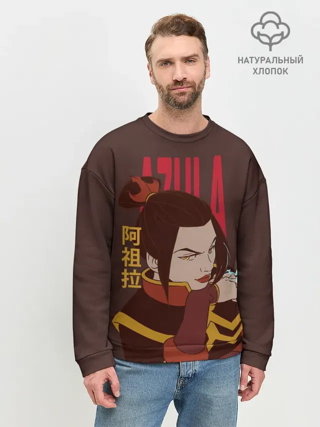 Мужской свитшот базовый с принтом «Аватар: Легенда об Аанге — Azula Avatar»
