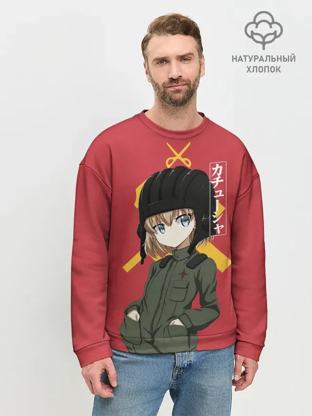 Катюша