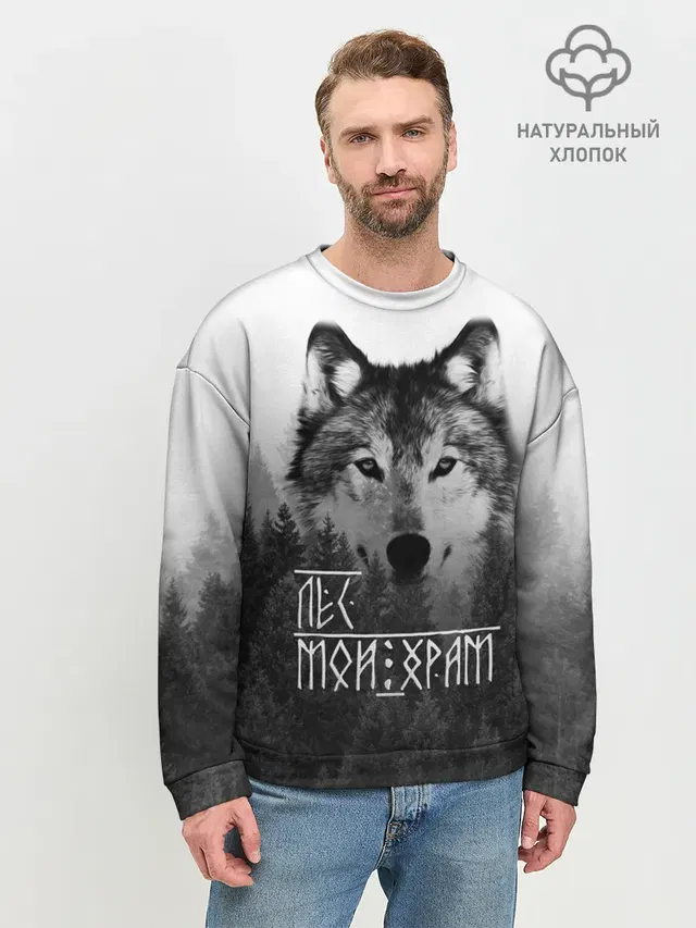 ЛЕС МОЙ ХРАМ / ВОЛК