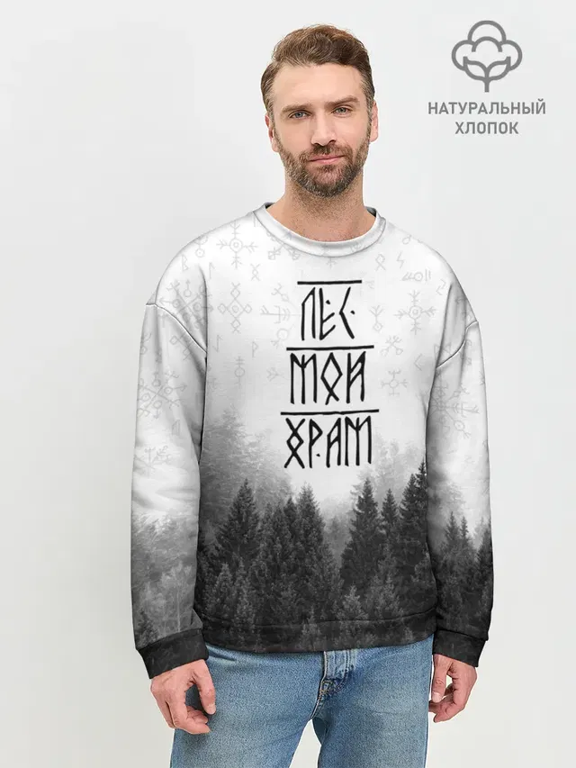 Мужской свитшот базовый