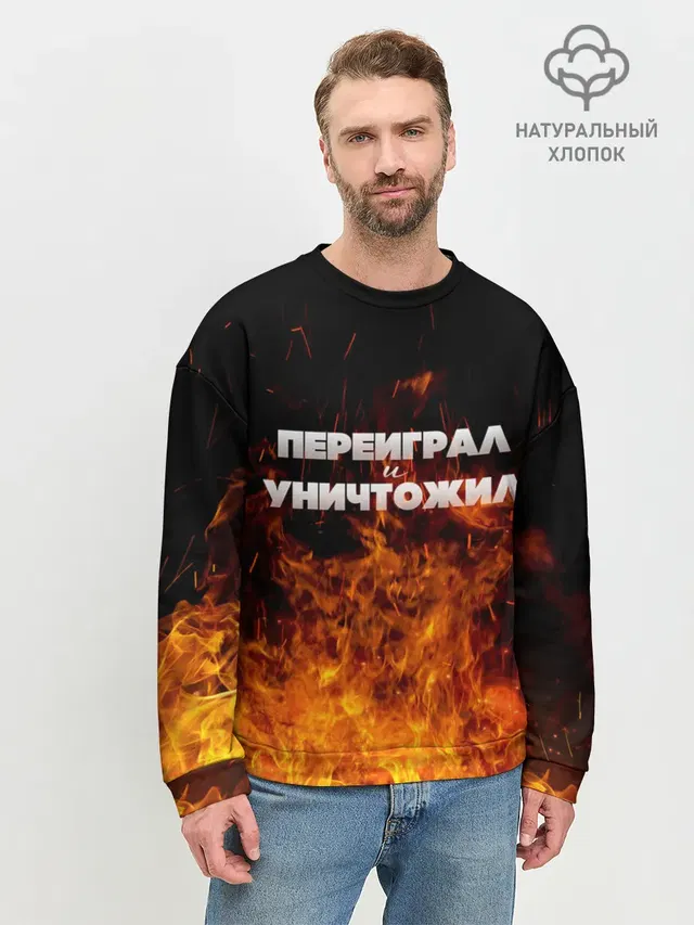 Мужской свитшот базовый