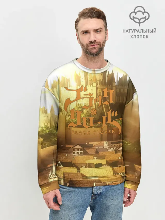 Мужской свитшот базовый