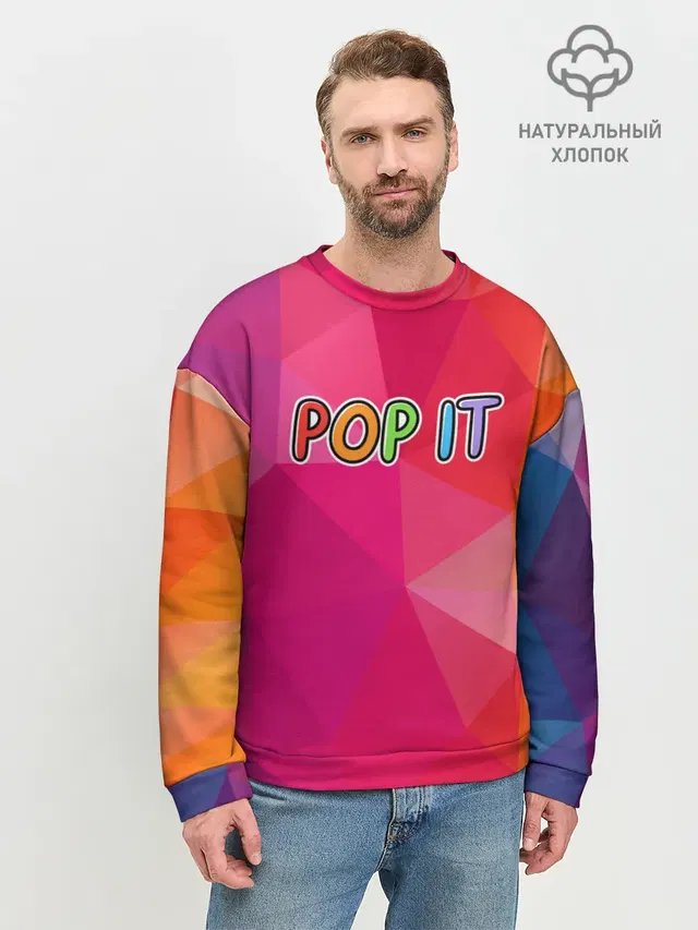 POP IT | ПОП ИТ