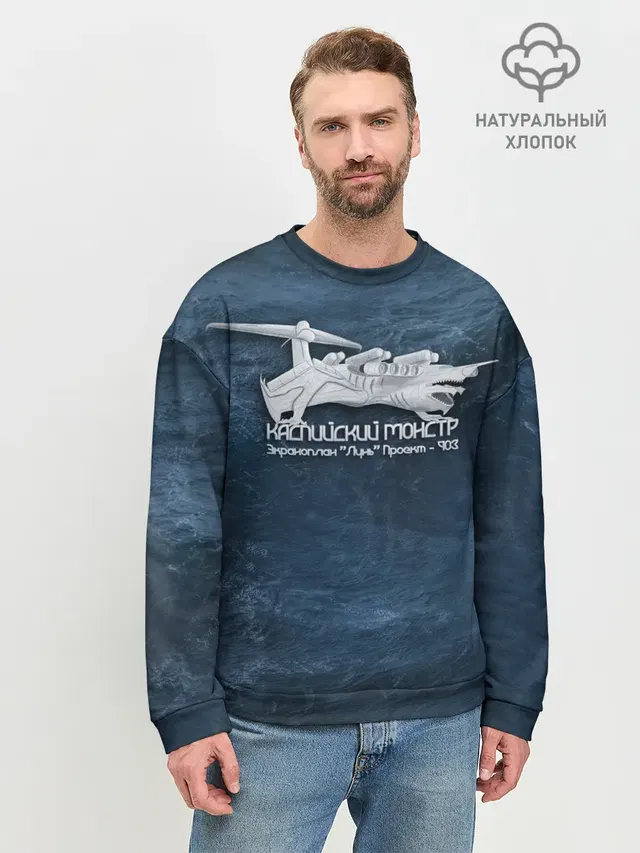 Мужской свитшот базовый