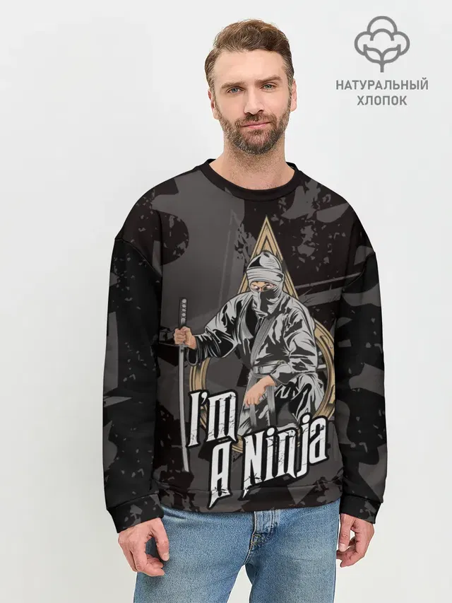 Я - ниндзя