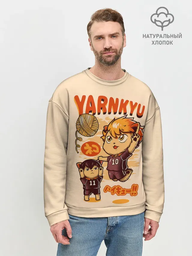 Мужской свитшот базовый