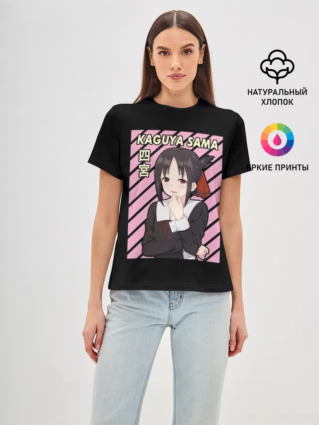 Госпожа Кагуя | Kaguya Sama