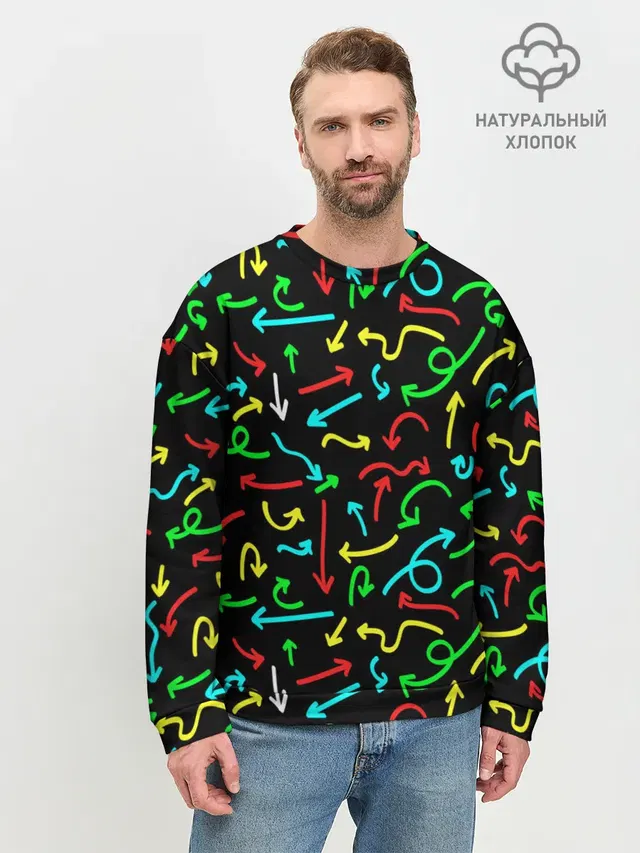 Стрелочки