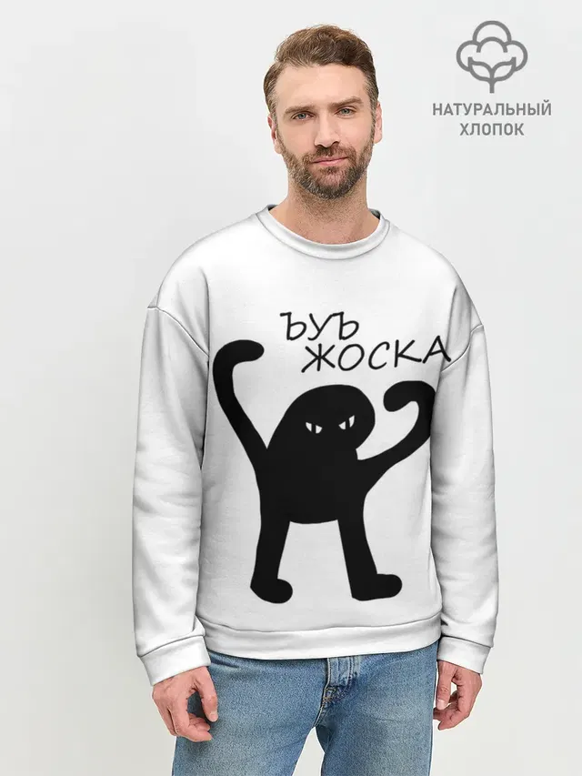 ъуъ, жоска