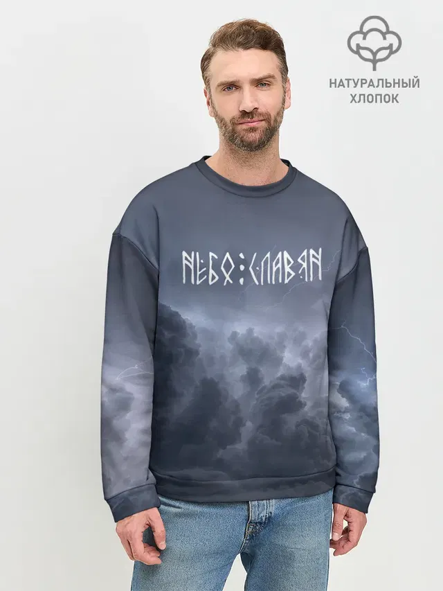 Мужской свитшот базовый