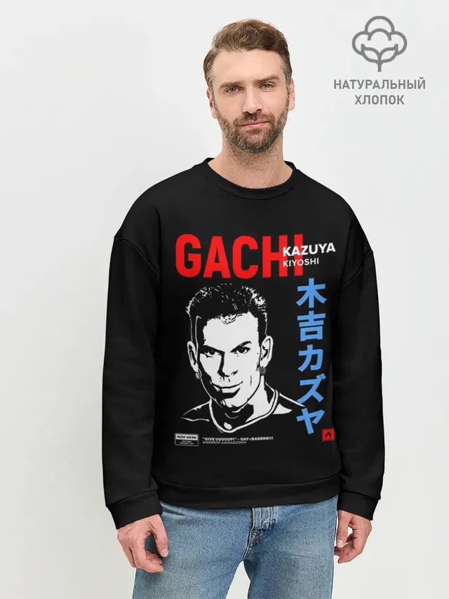 Мужской свитшот базовый