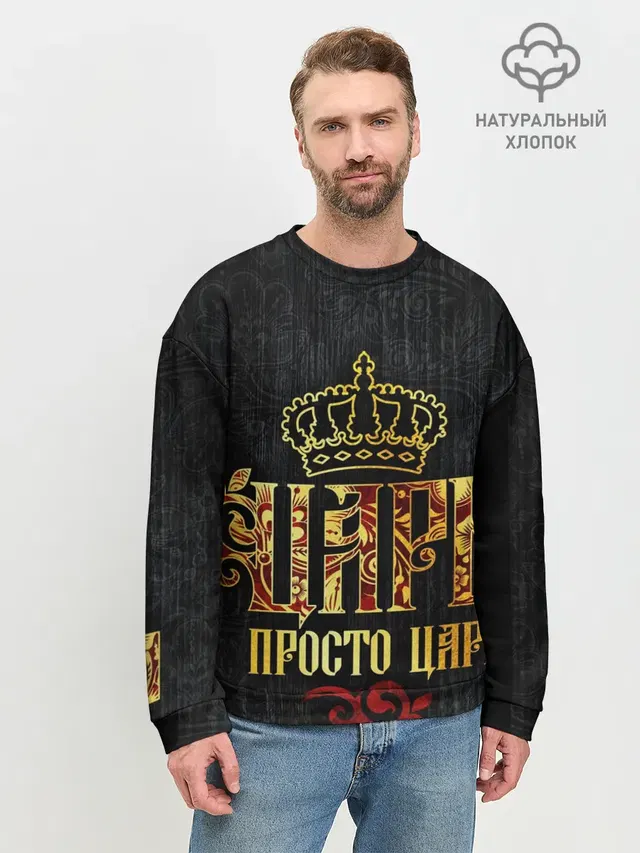 Мужской свитшот базовый