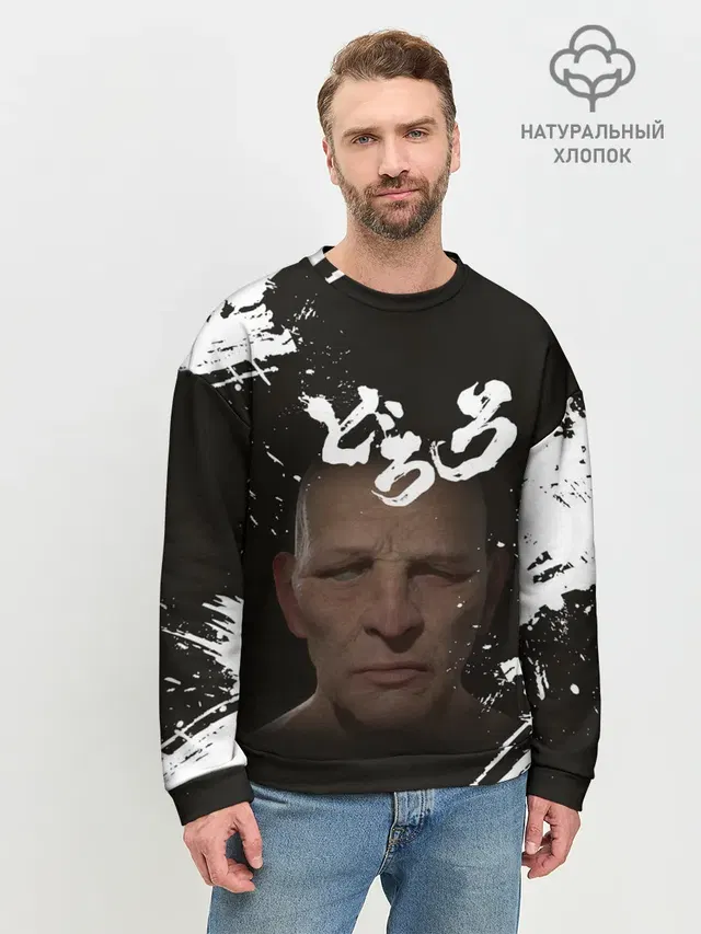 Мужской свитшот базовый