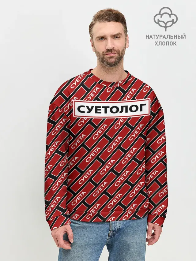 Мужской свитшот базовый