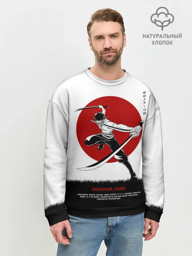 Мужской свитшот базовый