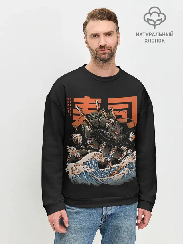 Sushi Dragon