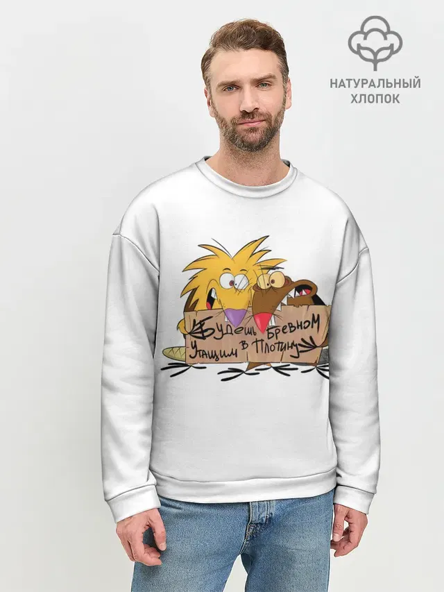 Мужской свитшот базовый