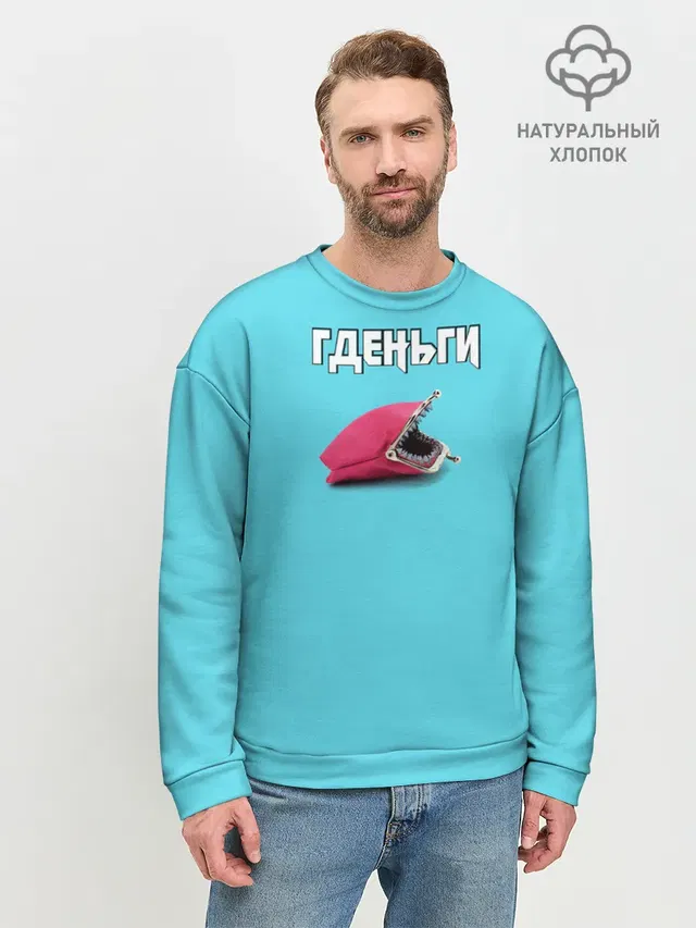 Мужской свитшот базовый
