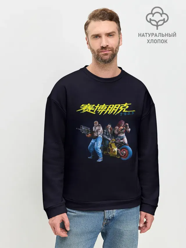 Мужской свитшот базовый