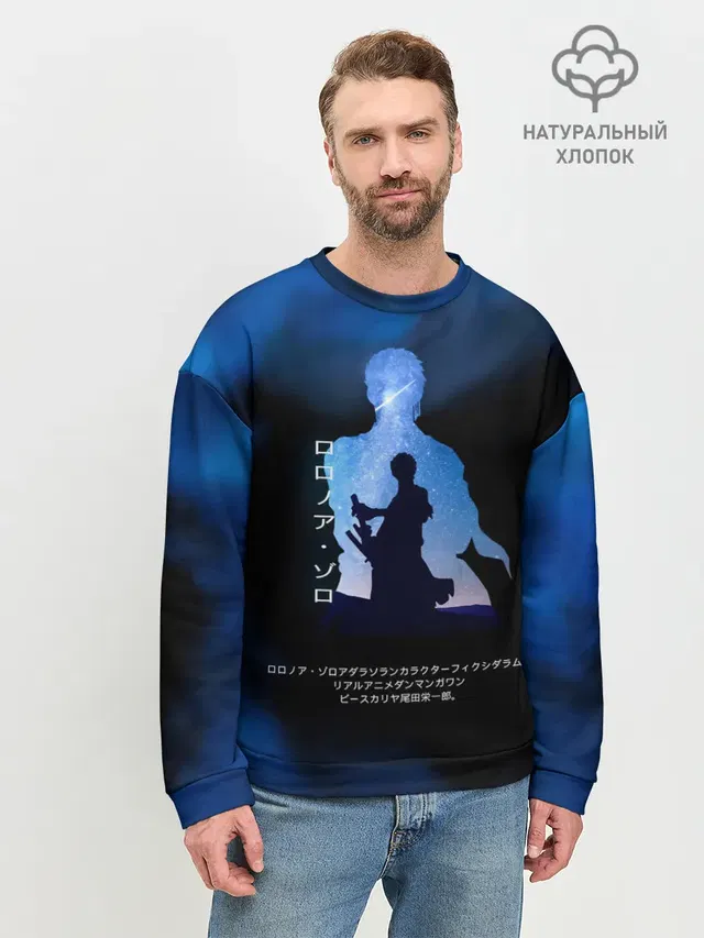 Мужской свитшот базовый