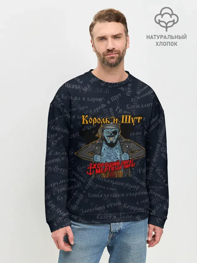 Мужской свитшот базовый