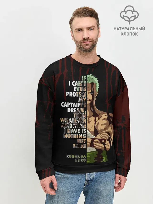 Мужской свитшот базовый