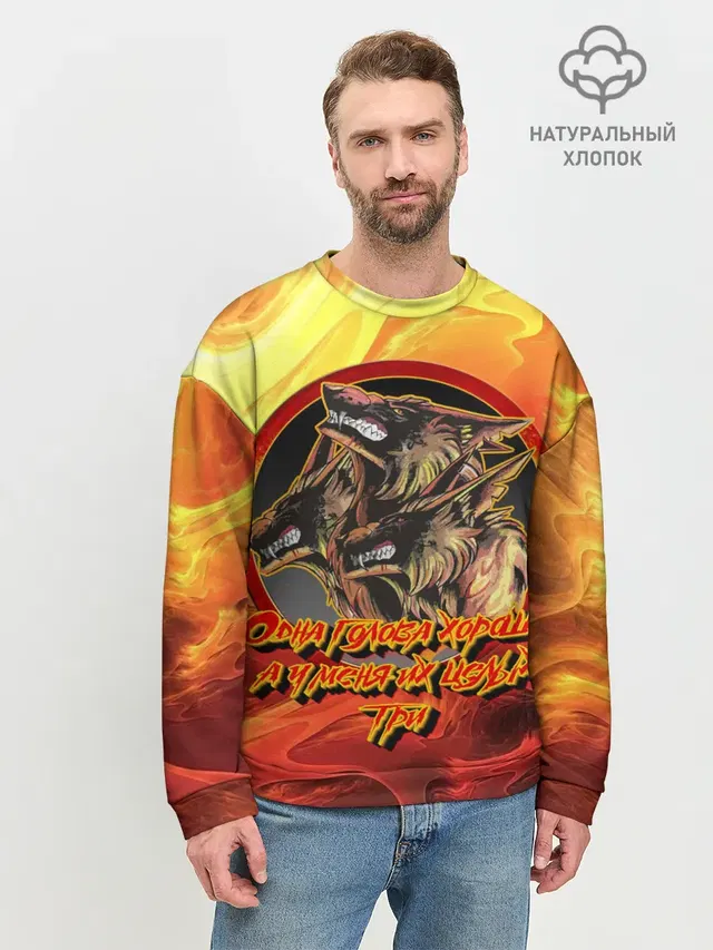 Страж Цербер