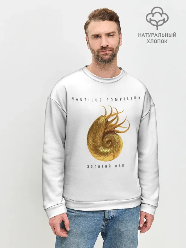 Nautilus Pompilius ЗОЛОТОЙ ВЕК