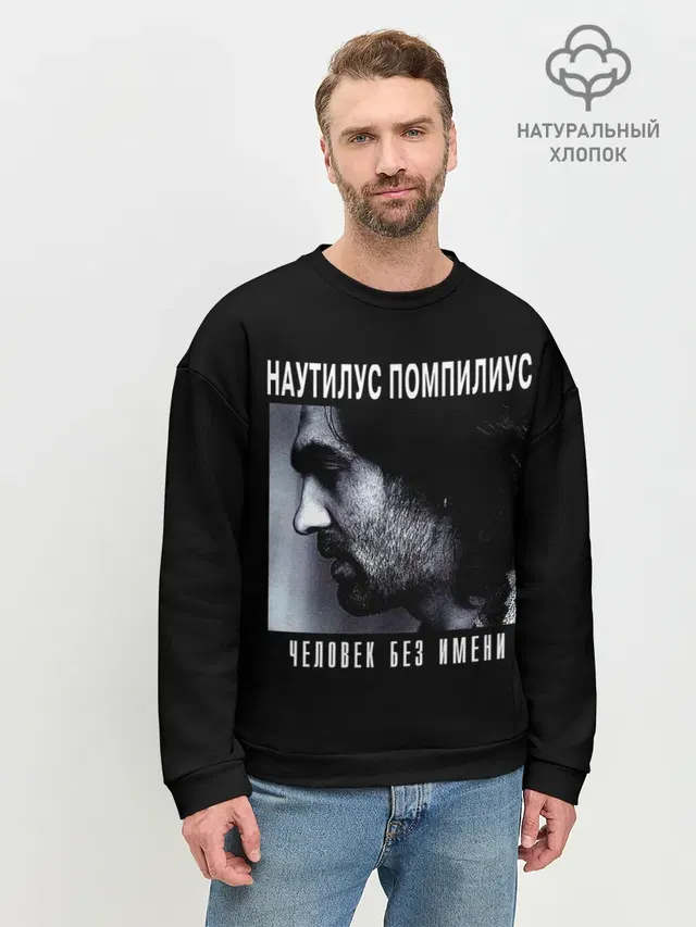 Мужской свитшот базовый