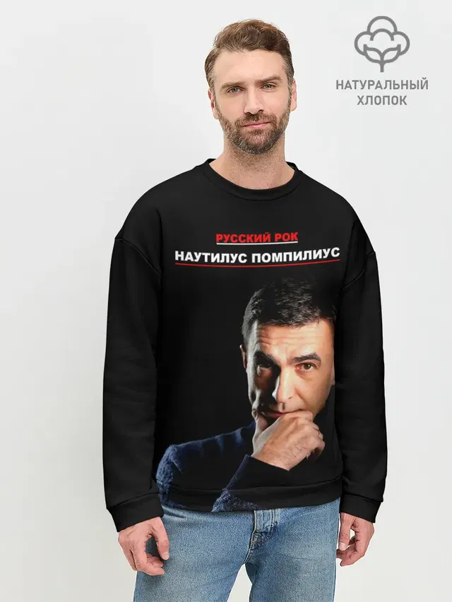 Мужской свитшот базовый