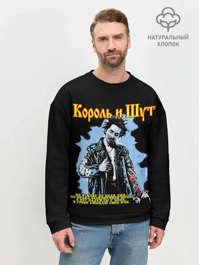 Мужской свитшот базовый