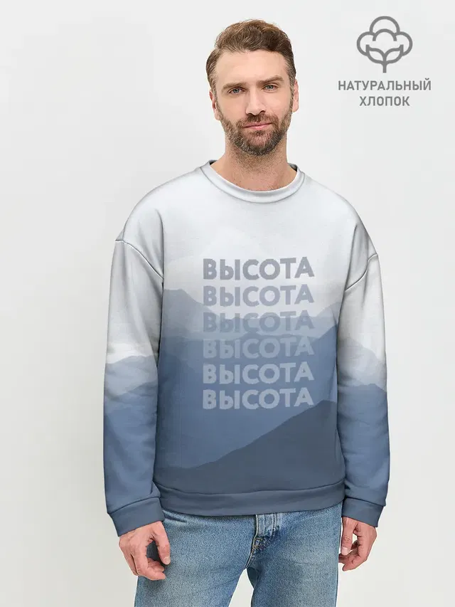 Мужской свитшот базовый