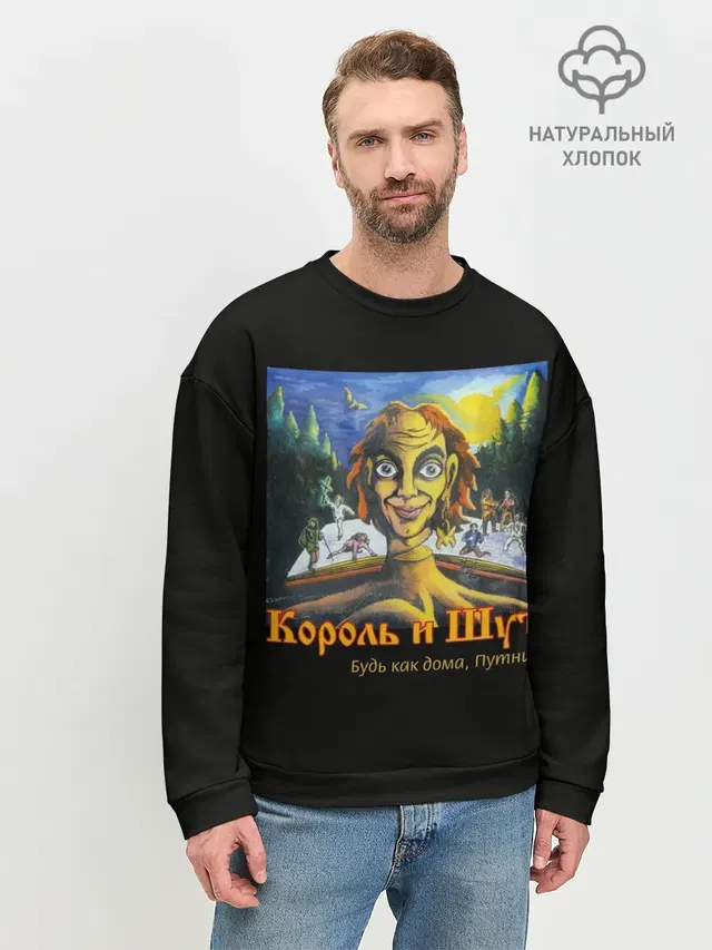 Будь как дома путник