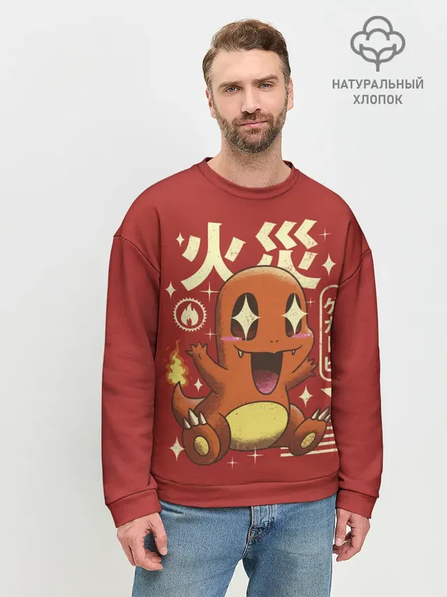 Милый Чермандер