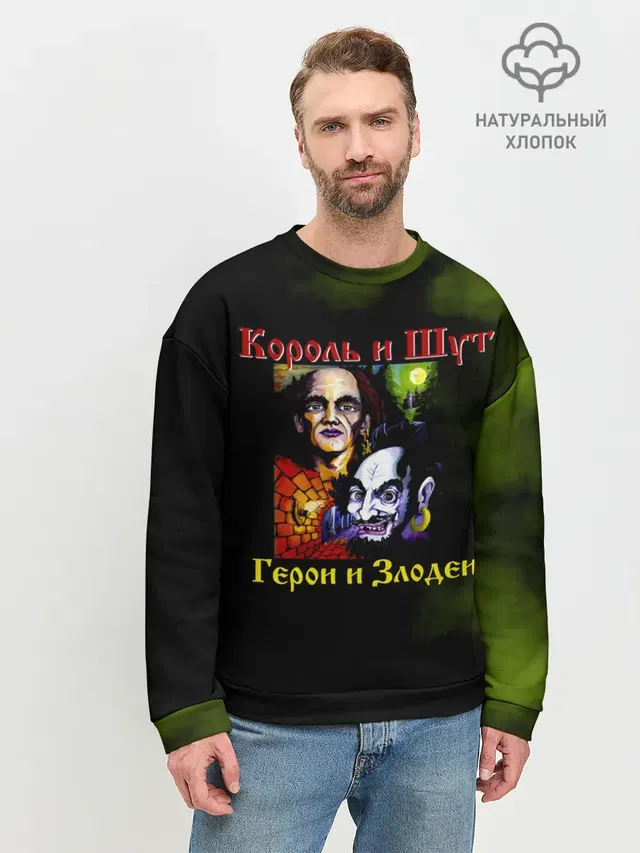 Мужской свитшот базовый