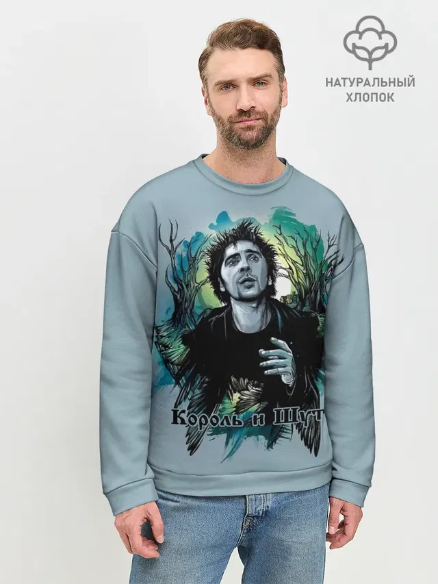 Король и Шут Михаил Горшенёв