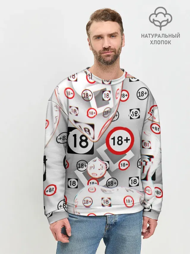 Мужской свитшот базовый