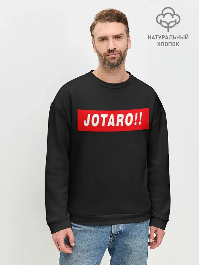 Мужской свитшот базовый