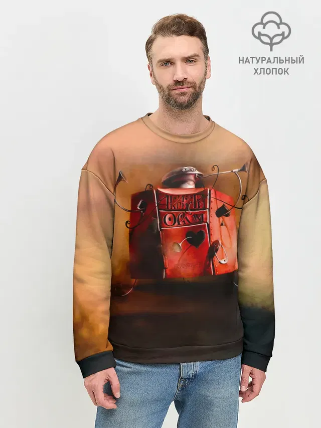 Мужской свитшот базовый